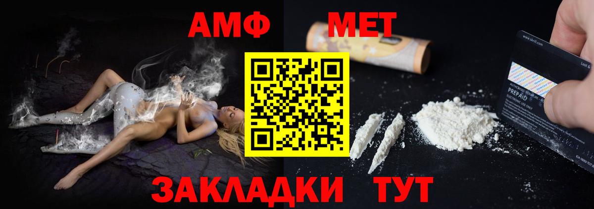 АМФ  АМФ Premium  Вход с VPN  Топки  Амфетамин 