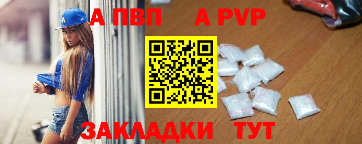 Альфа ПВП  Alpha PVP СК КРИС  Альфа ПВП Соль  Alpha PVP VHQ  Вход с VPN  Топки 