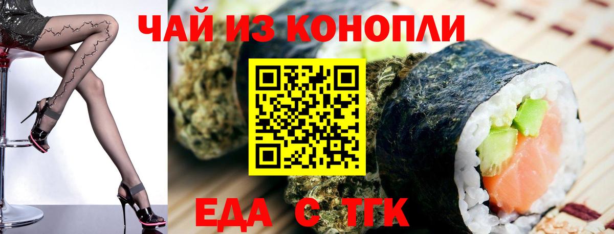Топки  Печенье с ТГК марихуана  Вход с VPN 