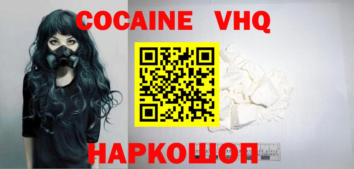 Cocaine Перу  КОКАИН Columbia  Топки  Вход с VPN 
