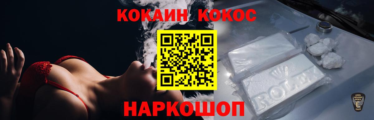 Кокаин FishScale Топки