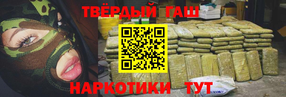 ГАШИШ убойный Топки
