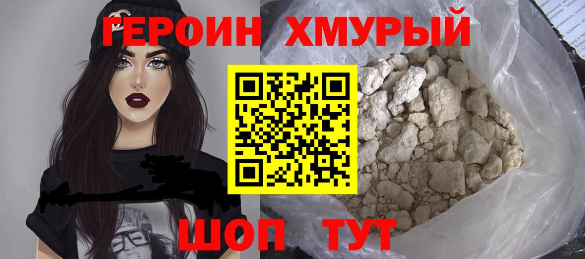 Топки  Героин гречка  Вход с VPN 