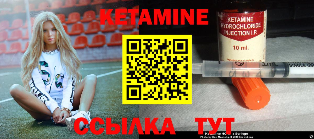 Топки  КЕТАМИН ketamine  Вход с VPN 