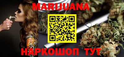 каннабис Наро-Фоминск