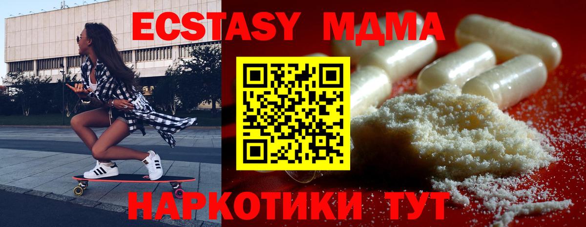 MDMA Molly  МДМА Molly  Топки  МДМА  Вход с VPN 