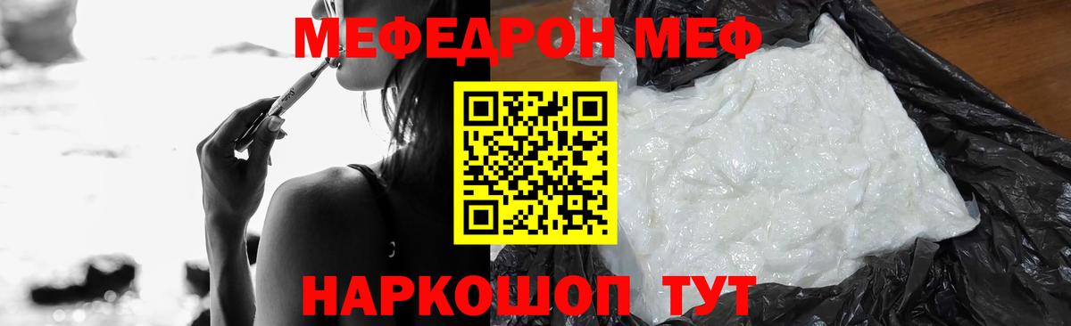 Мефедрон Топки