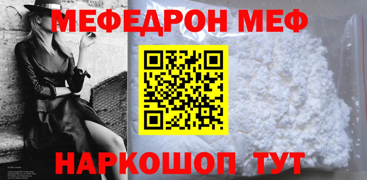 Топки  Мефедрон мука  Вход с VPN  Меф мяу мяу 
