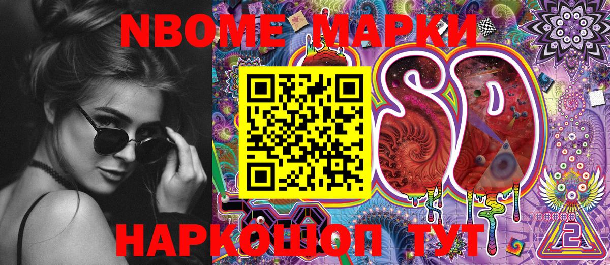 Марки 25I-NBOMe 1,8мг  Вход с VPN  Топки  Марки 25I-NBOMe 1,8мг 