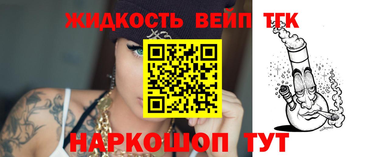 Топки  ТГК жижа  Вход с VPN  Дистиллят ТГК вейп с тгк 